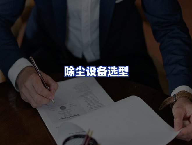 服务优势